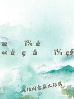 我，高考狀元，秒賺百億！
